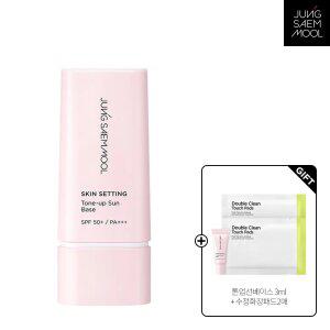 정샘물 스킨 세팅 톤업 선 베이스 40ml(+ 톤업선베이스 3ml + 수정화장패드 2매)