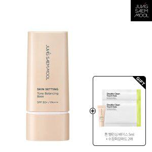 정샘물 스킨 세팅 톤 밸런싱 베이스 40ml (+ 톤밸런싱베이스 3ml + 수정화장패드 2매)