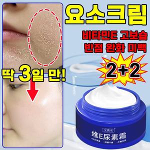 [당일발출] 수분크림 여성 수분크림1위 얼굴 보습 크림 비타님e 반점 완화 요소 크림