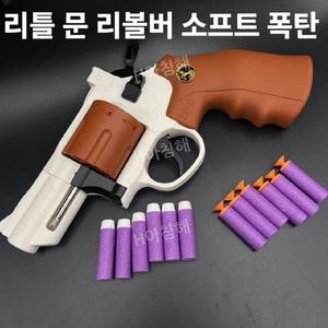 티류으스 리볼버 스폰지 너프건  장난감 총 사격 놀이