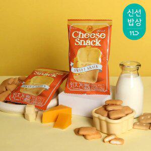 [산과들에] 치즈건 20봉 / 치즈 초콜릿 건빵 과자 초코 간식
