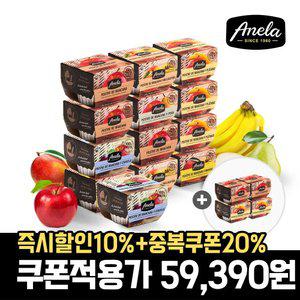 아넬라 떠먹는 퓨레 컵타입 13팩+4팩 추가