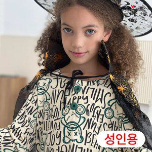 [알럽키즈] 성인 악동베어 피치웜 세트