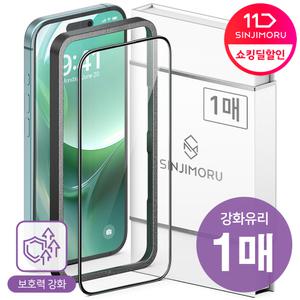 신지모루 3DX 풀커버 강화유리 액정보호필름 아이폰 16/15/14/13/12/11 프로/맥스/미니
