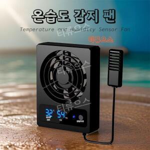 파충류 자동 환풍기 사육장 5V USB 부화기 공기순환 티류으스