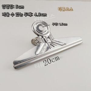 초대형 쇠집게 클립 파일 문서 종이 철제 티류으스