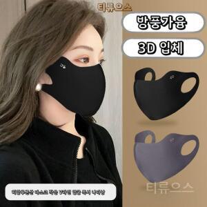 1+1 비블럭 자외선차단마스크 골프마스크 스포츠 쿨마스크 티류으스