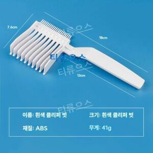 남자 남성 이발 바리깡 스마트 머리깍는기계 셀프 클리퍼 트리머 면도기 미용실 티류으