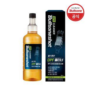 불스원샷 DPF 클리너 500ml (디젤전용) 수입차 경유 공용