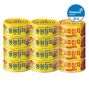 [내일도착]동원 살코기참치 85gX8캔+고추85gX4캔