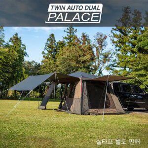 제드 트윈오토듀얼팔레스 실타프 세트 대형 원터치 텐트 투싼~카니발 도킹