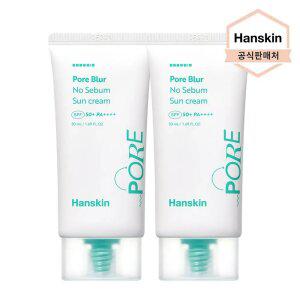 [한스킨] 모공 블러 노세범 선크림 50ml 2개 SPF50+ PA++++