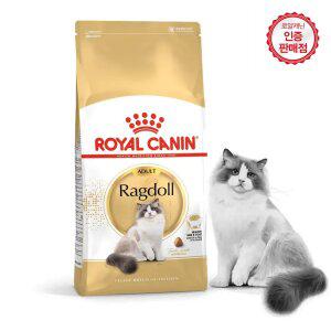 로얄캐닌 고양이사료 랙돌 어덜트 10kg+습식2개+샘플2개+매트