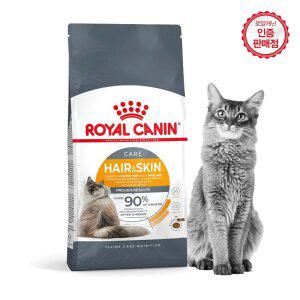 로얄캐닌 고양이사료 헤어앤스킨 10kg+습식2개+샘플2개+매트