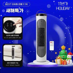 [즉시15%+페이7%] 클래파 가정용 리모컨식 자동회전 절전형 PTC 타워형 전기 온풍기 C