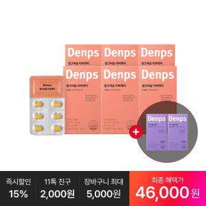 [최종46,OOO원] 밀크씨슬 리버케어 30정, 6박스(6개월분)+추가:마그네슘프로20정