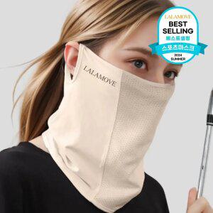 라라무브 골프마스크 여름 냉감 얼굴가리개 스포츠 햇빛가리개 안면 패치 쿨 등산 라이