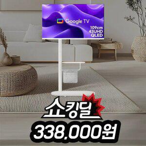 와이드무빙뷰 화이트에디션 타원형 삼탠바이미 43인치 QLED 4K UHD 이동식 스마트 TV