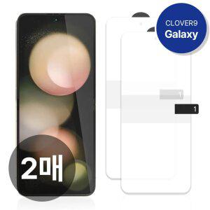 클로버나인 클로버플러스 Z플립 내부 액정보호 필름 1매 1+1
