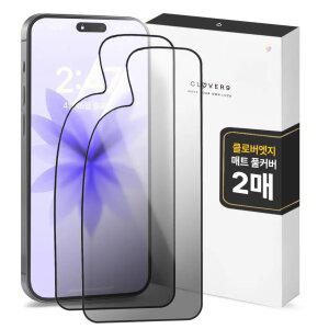 클로버나인 클로버엣지 깨지지않는 매트 풀커버 아이폰 필름 1매 1+1 17 16 15 14 13