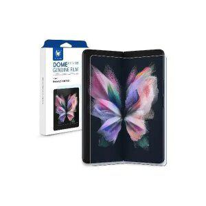 화이트스톤 갤럭시 Z폴드3 GEN 고경도 액정보호필름