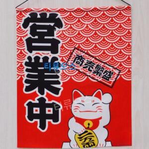 20종류 이자카야 일본 장식 소품 커텐 인테리어 가림막 일식 커튼 일식집 노렌 노랭이