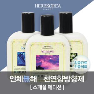 [허브코리아]액자형천연향 친환경방향제/스페셜에디션