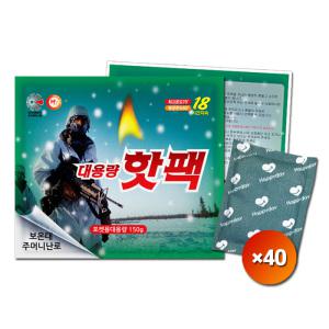 해피데이 군용 휴대용 핫팩 150g 40개 세트