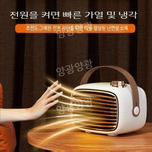 충전식온풍기 탁상용난로 무선히터 미니난방기 충전식히터 다용도 티류으스
