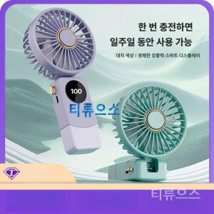 휴대용 접이식 소형 선풍기 미니 사무실 책상 목걸이 학생 아웃도어 티류으스