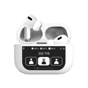 아이리버 블루투스 무선이어폰 IB-P1 풀터치스크린 ANC 노이즈캔슬링 신학기 선물용