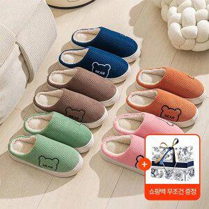 [1+1] 포근곰 코듀로이 털슬리퍼 거실화 (+선물쇼핑백)