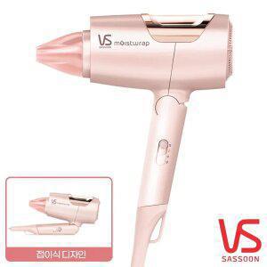 비달사순 모이스트랩 접이식 헤어드라이기 VSD1201K