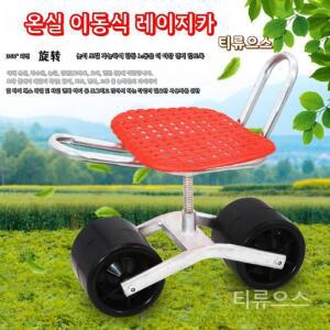 밭일의자 농사 의자 바퀴달린 바퀴 작업 수확 농업용 텃밭 티류으스