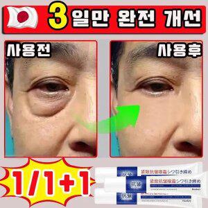 아이백 아이크림 다크서클 비림종 눈밑지방 제거 크림 아이팔트 잔주름