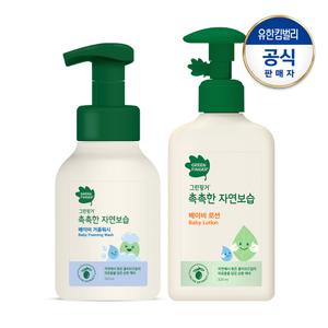 그린핑거 촉촉한 자연보습 거품워시320ml+로션320ml