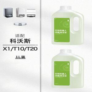 에코백스 로봇청소기 호환용 세정제 X1 옴니 터보 티류으스