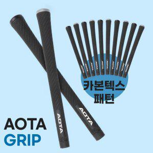 [일관된 그립력] AOTA(아오타) 카본텍스 패턴 구조 골프그립(1개)