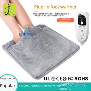 티류으스 사무용 온열 손난로 발난로 워셔블 발매트 풋워머