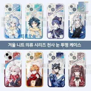 원신 폰케이스 푸리나 폰커버 젤리 폰 휴대폰 티류으스