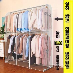 2단 행거 대형 옷커버 옷걸이 PVC 먼지 옷장 습기차단 덮개 티류으스