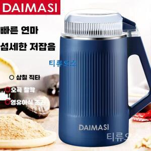 티류으스 독일 가정용 다기능 가루분쇄기 음식 가정용 소형 분쇄기