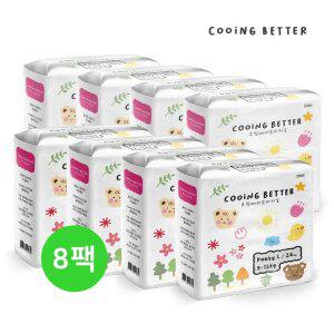 쿠잉 베러 Original 팬티 기저귀 8팩 (2박스)
