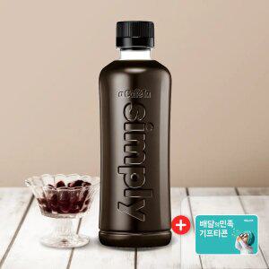빙그레 아카페라 심플리 400mL 20입 아메리카노 + 기프티콘 3천원 증정