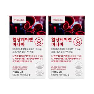 홀라이프 혈당케어엔 바나바 60정, 2개