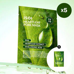 [47%]아이소이 어성초 포어 마스크 23ml*5매(세트)