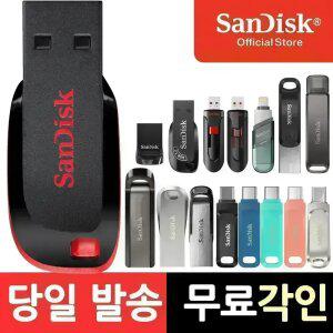 샌디스크 USB 메모리 2.0 3.0 3.1 대용량 C타입 OTG 듀얼 8 16 32 64 128 256 512 1테
