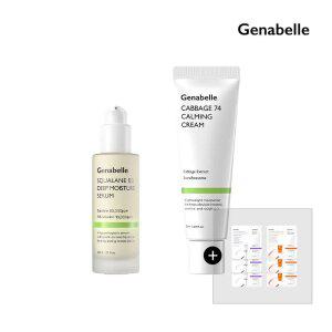 제나벨 그린라인 2종 세트 (캐비지 수딩 크림+스쿠알란 세럼)