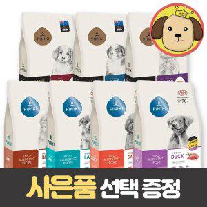 피니키 하이포알러지 유기농 강아지 사료 5kg 7kg /가수분해/양고기/오리/연어/소고기