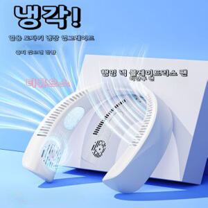 신세대 목걸이 선풍기 휴대용 선풍기 휴대용/내구성/쿨 티류으스